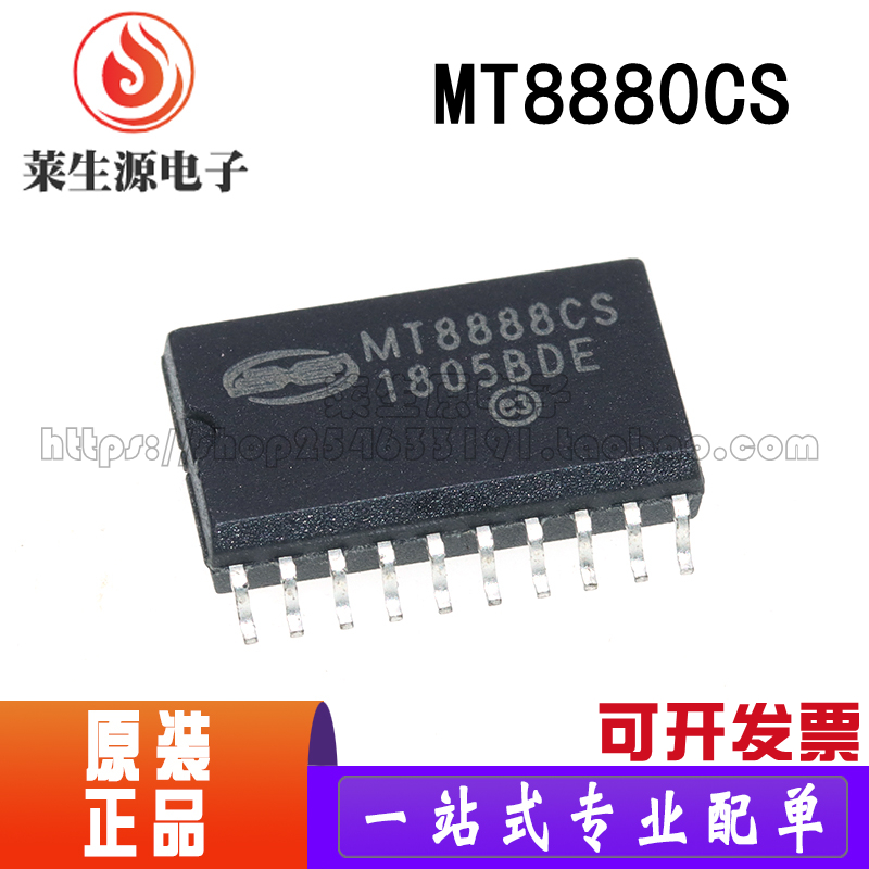 全新原装MT8880CSSOP20