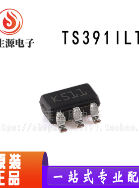 全新原装正品 TS391ILT 贴片SOT-23-5 低功耗单路电压比较器芯片