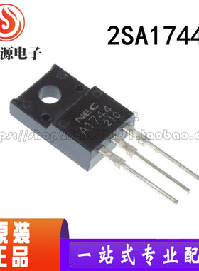 三极管 2SA1744 2SC4552 配对管 A1744 C4552 TO-220F 高速功率管