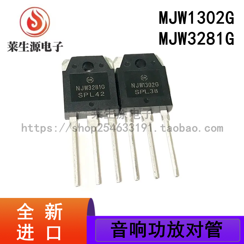 全新NJW1302GNJW3281G功放对管
