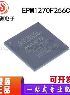 EPM1270F256C5N 封装FBGA-256 CPLD - 复杂可编程逻辑器件原装