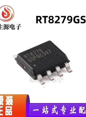 全新原装 贴片 RT8279GSP SOP-8 5A 36V 500khz降压转换器IC芯片