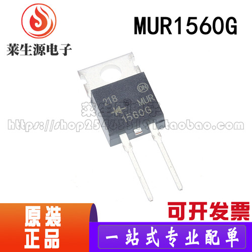 全新正品 MUR1560 15A 600V快恢复二极管MUR1560G TO-220封装