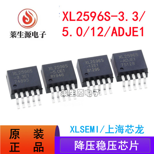芯龙XL2596S-5.0E1降压稳压芯片