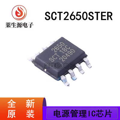 全新原装SCT2650STER电源管理IC