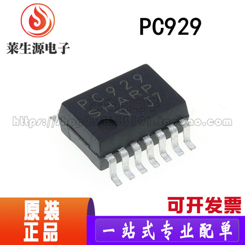 全新原装芯片PC929贴片SOP14