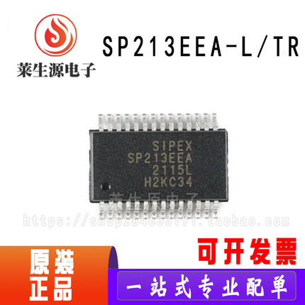 原装正品 SP213EEA-L/TR SSOP-28 5V 4驱动器/5接收器 RS-232芯片
