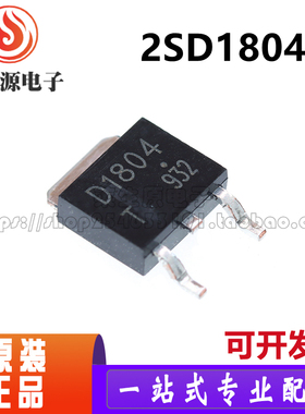 2SD1804T 2SB1204T 全新贴片三极管 B1204 D1804 TO-252 晶体管