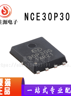 全新原装NCE30P30G DFN-8 P沟道30V 30A增强型功率MOSFET场效应管