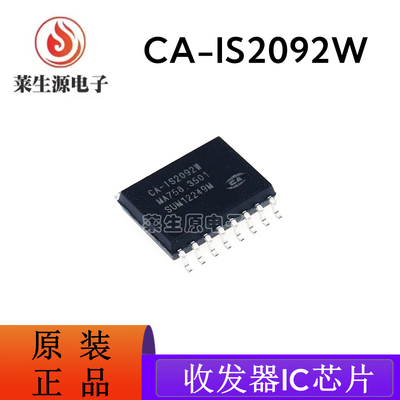 全新原装CA-IS2092W收发器IC芯片