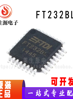 全新正品 FT232BL 封装LQFP32 USB到UART/FIFO的转换IC芯片 原装