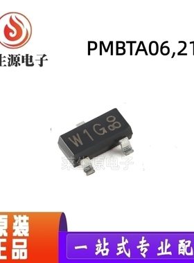 全新原装 PMBTA06,215 贴片SOT-23-3 NPN通用晶体管