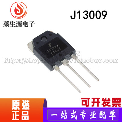 全新电磁炉高压开关管三极管 J13009 E13009L KSE13009L 3DD13009