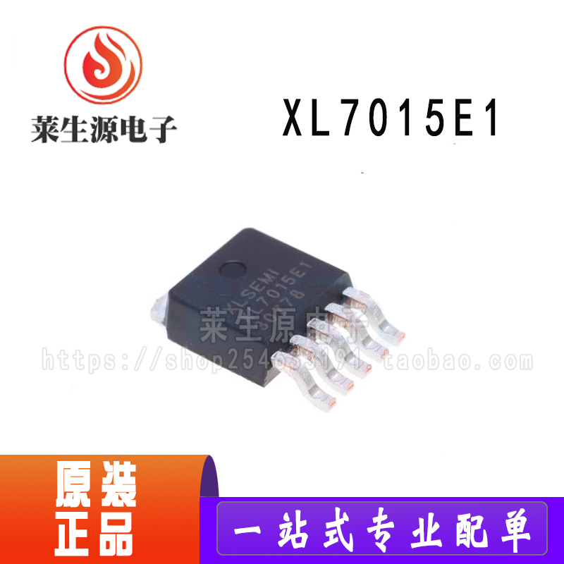 全新原装XL7015E1转换器IC芯片