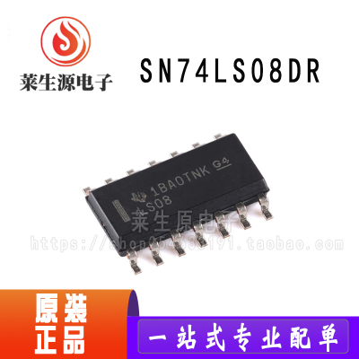 全新原装SN74LS08DR正与门IC芯片