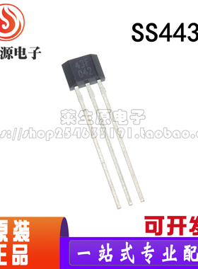 SS443F霍尔元件开关SS43F 传感器 DH43F YS43F 43F电动三轮车专用