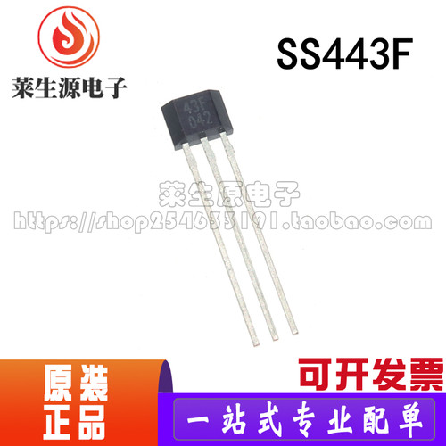 SS443F霍尔元件开关传感器43F