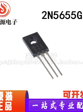 全新进口 2N5655 2N5655G  NPN 250V 0.5A TO-126 NPN功率晶体管