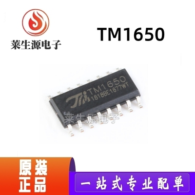 全新原装TM1650SOP-16集成电路