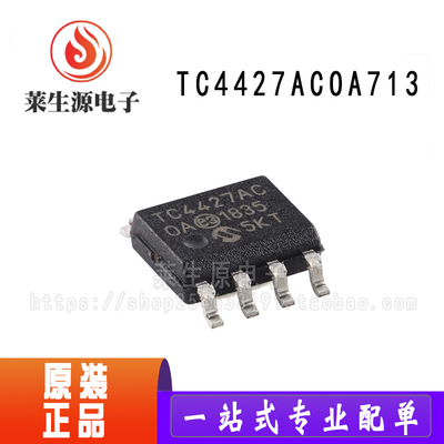 全新原装TC4427ACOA713驱动器IC