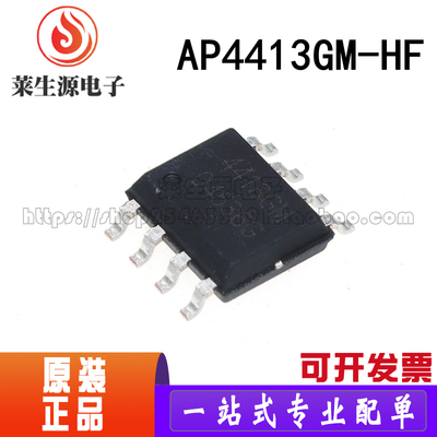 全新原装芯片AP4413GM贴片SOP-8