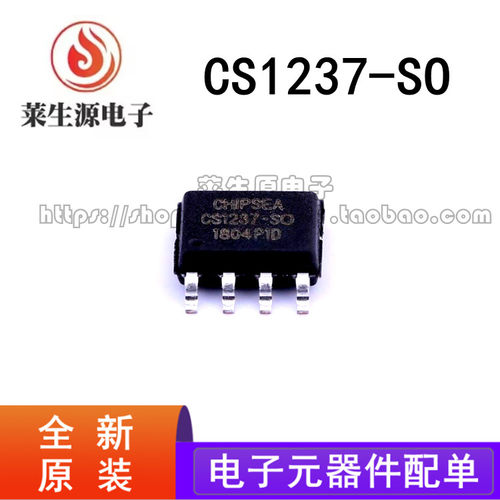 原装正品CS1237-SO数模转换芯片