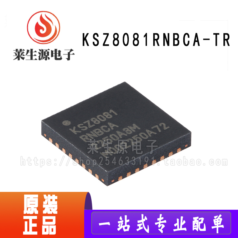 全新原装正品 KSZ8081RNAIA-TR QFN-24 以太网物理层收发器IC芯片