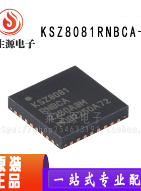 全新原装正品 KSZ8081RNAIA-TR QFN-24 以太网物理层收发器IC芯片