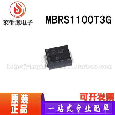 全新原装正品MBRS1100T3G二极管
