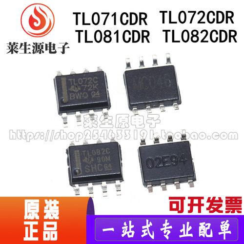 全新原装TL071CDR贴片SOP8