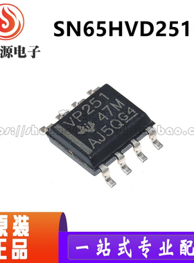 原装SN65HVD251DR SN65HVD251D 丝印VP251 贴片SOP8 CAN总线收发