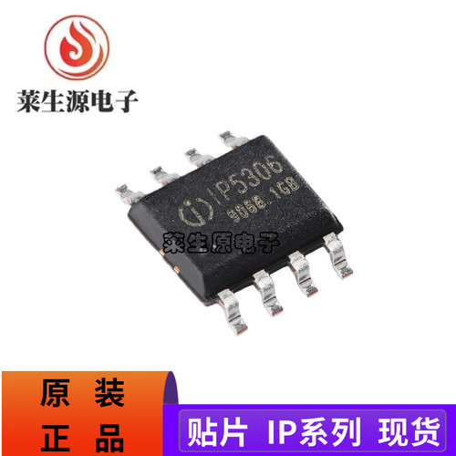 原装正品IP5306IP6505电源芯片