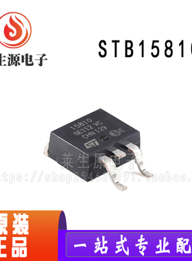 全新原装正品 STB15810 贴片TO-263 100V 110A N沟道 功率MOSFET