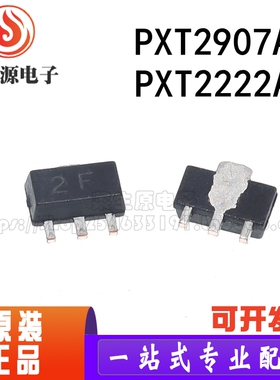 原装正品 PXT2222A PXT2907A 丝印1P/2F SOT89 晶体管贴片三极管