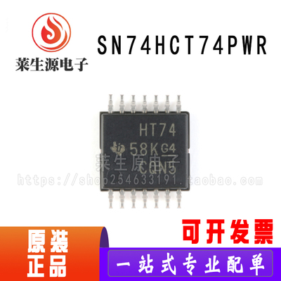 全新原装SN74HCT74PWR逻辑IC芯片