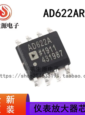 AD622ARZ AD622ARZ-RL SOP-8 AD622A 仪表放大器芯片 全新原装