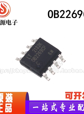 全新原装 OB2269CP 0B2269CP 液晶电源芯片IC 贴片SOP8脚 集成IC
