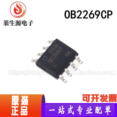 全新原装OB2269CP贴片SOP8