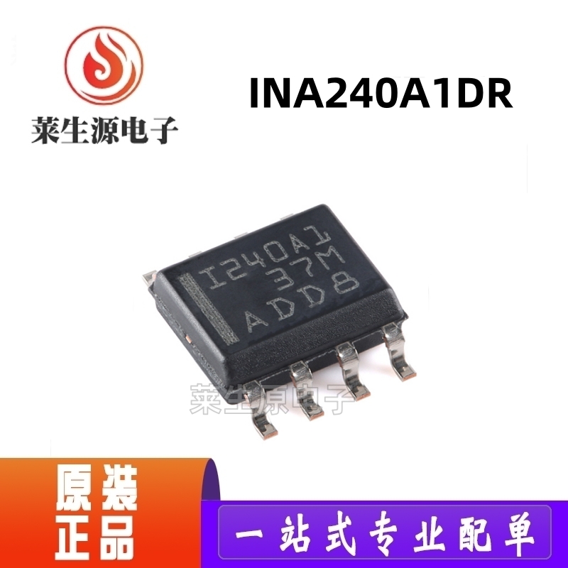 全新原装INA240A1DR贴片SOIC-8