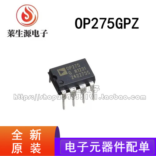 全新进口OP275GPZ双运放芯片