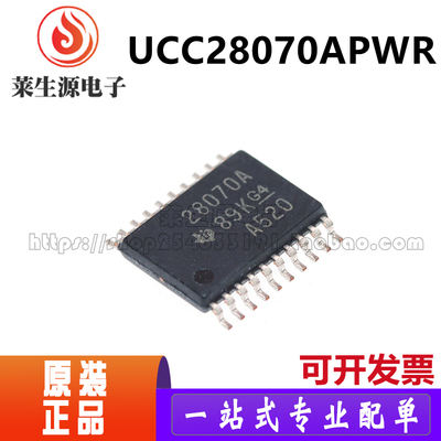 全新原装芯片UCC28070APWR