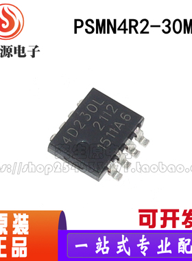 全新原装 PSMN4R2-30MLD 丝印4D230L LFPAK33-8 30V70A MOS场效应