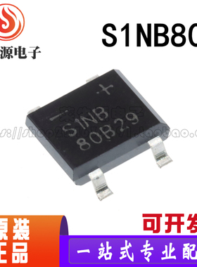 全新原装 直插整流桥 S1NB80 DIP-4 SOP-4  1A800V 整流桥堆 现货