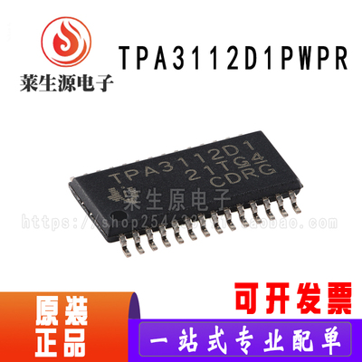 全新原装TPA3112D1PWPR放大器IC