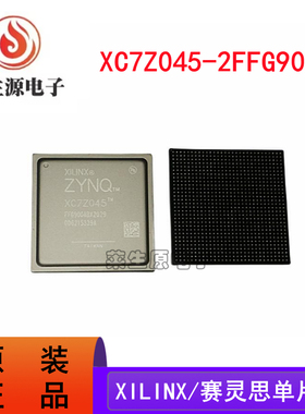 原装正品 XC7Z045-2FFG900I 封装FBGA-900 编程嵌入式处理单片机
