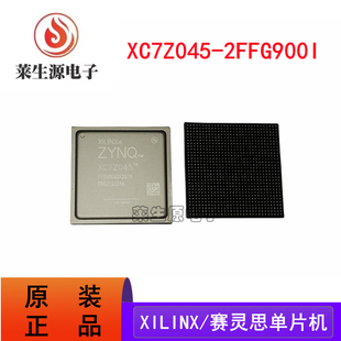 2FFG900I 处理单片机 原装 XC7Z045 900 编程嵌入式 FBGA 正品 封装