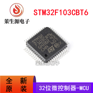 全新原装正品 STM32F103C8T6 LQFP-48 ARM ST32位MCU微控制器芯片