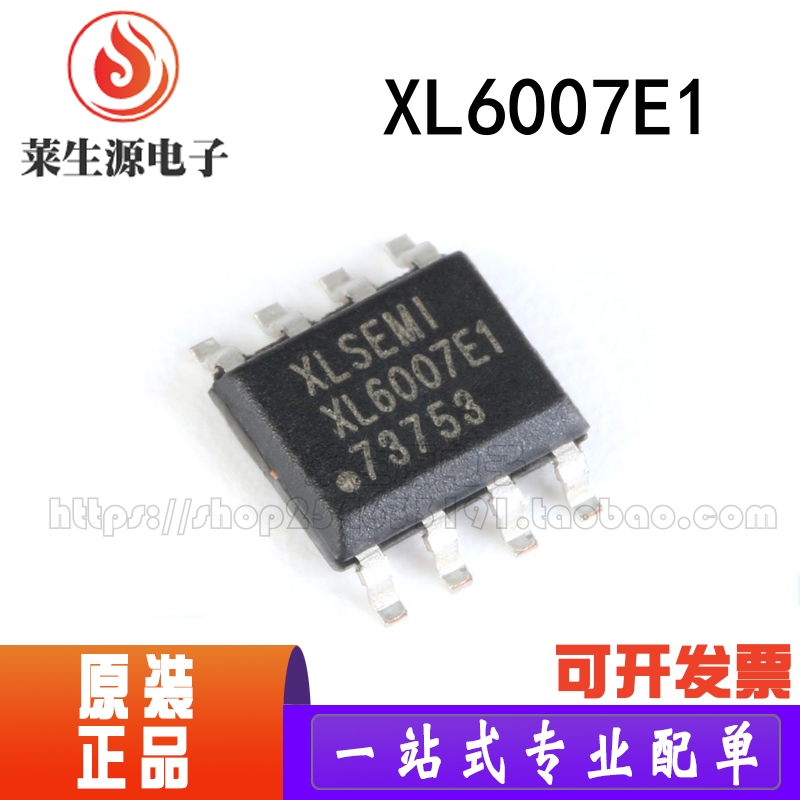 全新原装XL6007E1变换器芯片