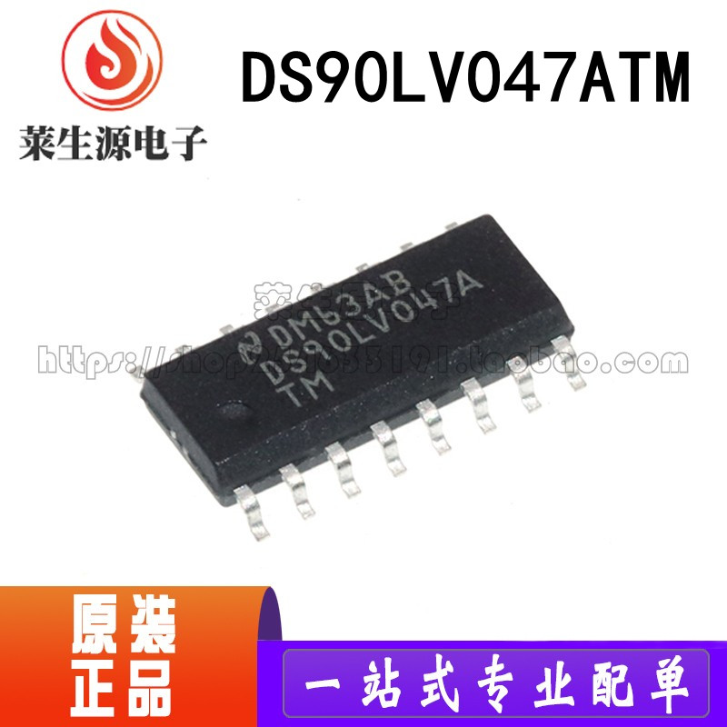 全新原装DS90LV047ATM驱动器芯片