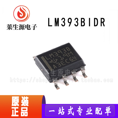 全新原装LM393BIDR比较器IC芯片